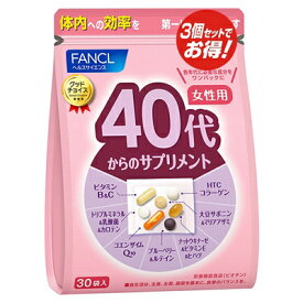 ファンケル FANCL 40代からのサプリメント 女性用 90日分(30袋×3)