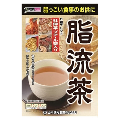 脂っこい食事がお好きな方にお役に立つ素材をバランスよく配合した健康茶 脂流茶 10g×24包 山本漢方製薬【RH】