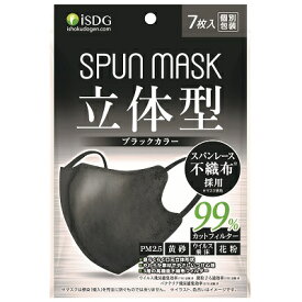 SPUN MASK 立体型スパンレース カラーマスク ブラック 7枚入【PT】立体 不織布 スパンマスク
