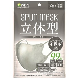 SPUN MASK 立体型スパンレース カラーマスク グレー 7枚入 【PT】立体 不織布 スパンマスク