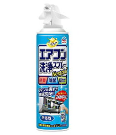 らくハピ エアコン洗浄スプレー Nextplus 無香性 アース製薬【PT】