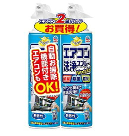 らくハピ エアコン洗浄スプレー Nextplus 無香性 2本セット アース製薬【PT】