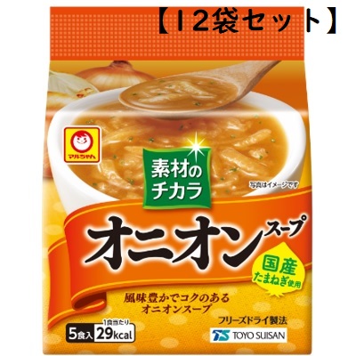 国産たまねぎを使用。 素材のチカラ オニオンスープ  1袋7.3g×5食入 東洋水産