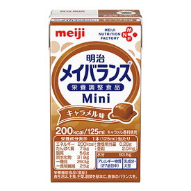 メイバランス mini キャラメル 125ml 明治 【YS】