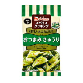 【セール特価】ハウス Sクッキング おつまみきゅうり 12g【YH】