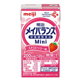 メイバランス mini ストロベリー 125ml 明治 【YS】