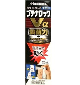 【指定第2類医薬品】ブテナロックVαスプレー 20ml 久光製薬【RH】水虫