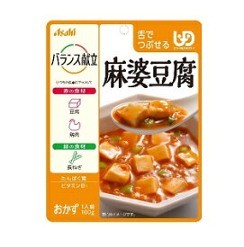 やわらか食 麻婆豆腐 (舌でつぶせる) 1食　アサヒグループ食品【RH】
