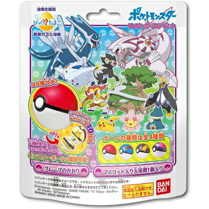楽天市場 びっくら たまご ポケットモンスター モンスターボールコレクション7 75g バンダイ Pt そうごう薬局 E Shop