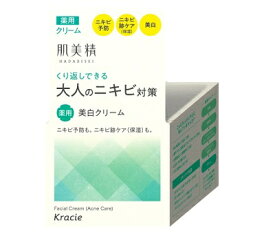 肌美精 大人のニキビ対策 薬用美白クリーム 50g クラシエ 医薬部外品【PT】