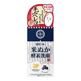江戸こすめ 米ぬか酵素洗顔パウダー 0.4g×20包 ロゼット【PT】