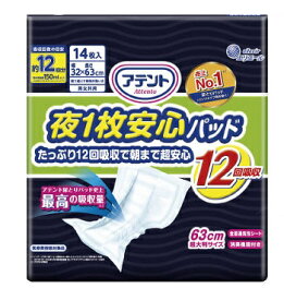 アテント 夜1枚安心パッド たっぷり12回吸収で朝まで超安心 12回吸収 エリエール 14枚 大王製紙【PT】