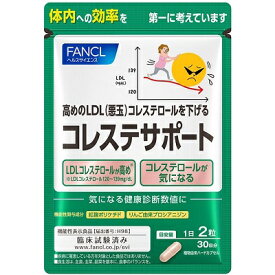 【メール便　送料185円】ファンケル FANCL コレステサポート 30日分(60粒) 機能性表示食品