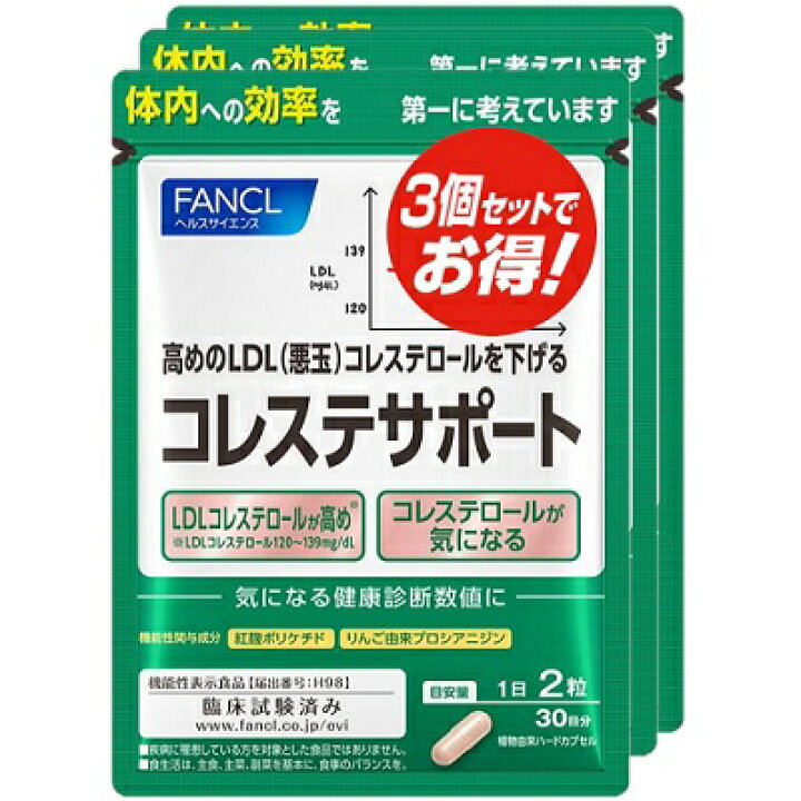 楽天市場】ファンケル FANCL コレステサポート 90日分(60粒×3袋) : そうごう薬局 e-shop 楽天市場】ファンケル FANCL コレステサポート 90日分(60粒×3袋) : そうごう薬局 e-shop
