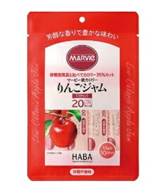 マービー 低カロリージャム りんごジャム スティック 袋タイプ 130g(10本) ハーバー研究所【RH】