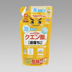 激落ちくん クエン酸泡スプレー詰替 360ml レック【PT】