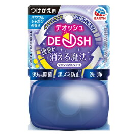 DEOSH タンクにおくタイプ つけかえ パワフルシャボンの香り 65mL アース製薬【RH】