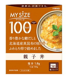 100Kcal マイサイズ親子丼 大塚食品 マイサイズ【RH】