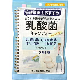 管理栄養士おすすめ 乳酸菌キャンディー 70g 宮川製菓【AJ】
