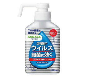 ハンドラボ 手指消毒スプレーVH 300mL サラヤ【RH】