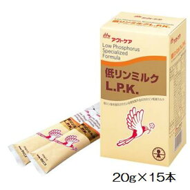 低リンミルクLPK 20g×15本 クリニコ 低リン 腎臓病食【YS】