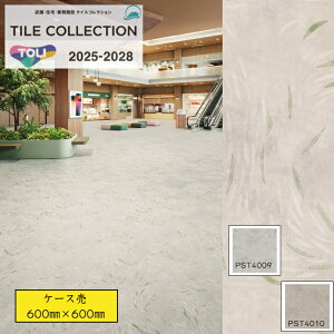 �y�P�[�X���z ���� ���C�����X�g�[�� �t���A�^�C�� PST4009 PST4010 pst4009 pst4010 600×600×��3mm �Ζڒ� �唻�^�C�� �������� ������ ���r���O �̂�Ȃ�