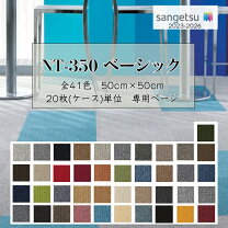 楽天市場】サンゲツ タイルカーペット nt367の通販