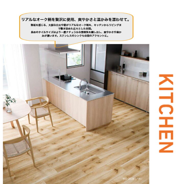 楽天市場】フロアタイル 床材サンゲツ 木目調 ケース売 WD2138 180 