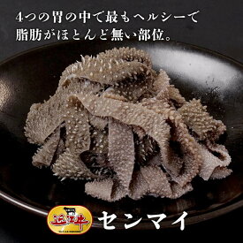 近江牛センマイ 400g お中元 お歳暮 暑中お見舞 残暑お見舞 敬老の日 内祝