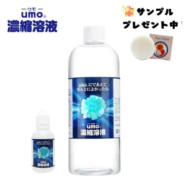楽天市場】最安値挑戦中【アンレーヴ 水溶性珪素UMO】 正規販売代理店  