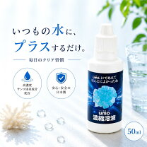 楽天市場】UMO SPARK 濃縮溶液の通販
