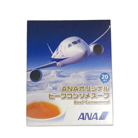 ANA 機内 限定 ビーフ コンソメスープ 1箱（ 20袋入り）スティックタイプ オリジナル アナ お土産 機内食 全日空 国内線 国際線 チャーハン 調味料 スパイス 顆粒