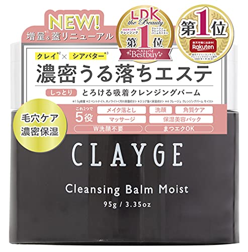 CLAYGE (クレージュ) クレンジング バーム モイストN 95g クリア 桜 ブラック サクラしっとり 濃密 保湿 リラックスハーブ の香り 限定