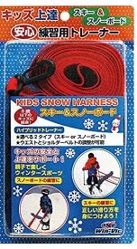 ユニックス(UNIX) ユニックス スキー スノーボード 子ども用 スノーハーネス トレーニングベルト WN98-26 スキー練習 スノボー