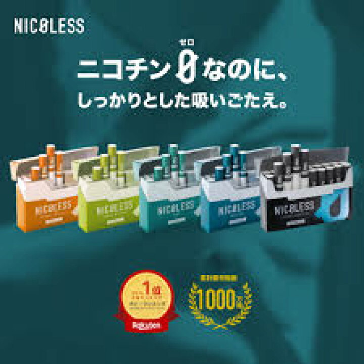 楽天市場】【楽天1位】 送料無料 セット 各種 NICOLESS ニコレス 2 