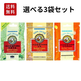 お試し 3個セットハードタイプ 京都念慈菴 ビワのど飴 オリジナル味 喉飴 のどあめ 咽喉糖 ボイスケア 喉ケア 1袋20g入り 台湾 お土産 ビワシロップエキス配合 (オリジナル)　キンカンレモン レモングラス びわ 枇杷 ニンジョム NIN JIOM 人工甘味料不使用