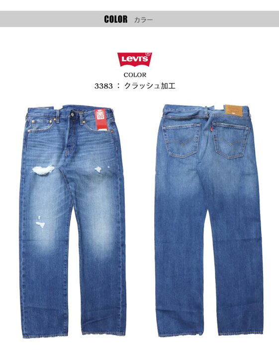楽天市場】[リーバイス] ジーンズ 501(R) 150周年アニバーサリーモデル 