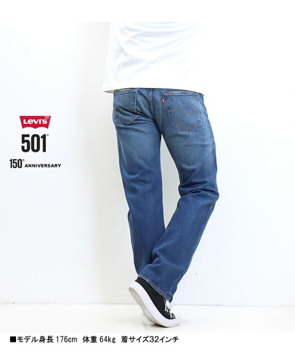 楽天市場】[リーバイス] ジーンズ 501(R) 150周年アニバーサリーモデル 