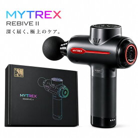 手圧変動ハンディガン MYTREX REBIVE2 MT-RB2-24G マッサージガン 筋膜リリース 電動マッサージ器 肩こり 腰痛 全身ケア 静音 充電式 健康家電