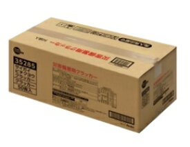 災害備蓄用クラッカー 90g　50個装/箱【ブルボン】【送料無料】