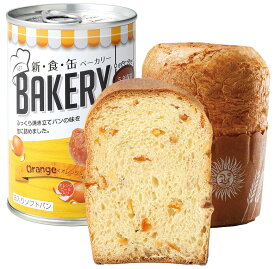 新食缶ベーカリー　缶入ソフトパン　オレンジ　100g　24缶/箱　5年保存【送料無料】