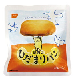 尾西のひだまりパン プレーン 70g 36袋/箱 ミルク風味5年保存【送料無料】