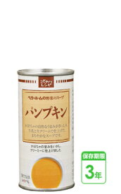 防災食　非常食　野菜スープ缶　パンプキン　190g　30缶入/箱　3年保存　防災食セット　ベターホーム