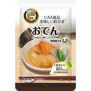 【送料無料】UAA食品 カロリーコントロール食 おでん 185g 50食/箱 5年保存 アルファフーズ 防災食 非常食 超レトルト宣言