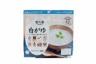 安心米 白がゆ 41g 50袋/箱アルファー食品【送料無料】