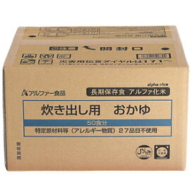 【送料無料】防災食　非常食　白がゆ　2kg　炊き出しセット　アルファー食品【bousai−anzen】