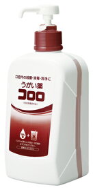 うがい薬　コロロ　1L　ポンプ付き　うがいで感染対策・口臭対策　東京サラヤ　指定医薬部外品