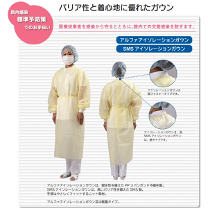 衛生用品 ガウンの人気商品・通販・価格比較 - 価格.com