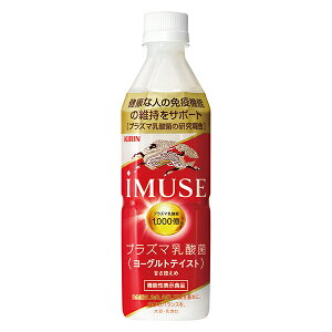 KIRIN iMUSE プラズマ乳酸菌 ヨーグルト500ml 24本/箱【ケース買い】【送料無料】