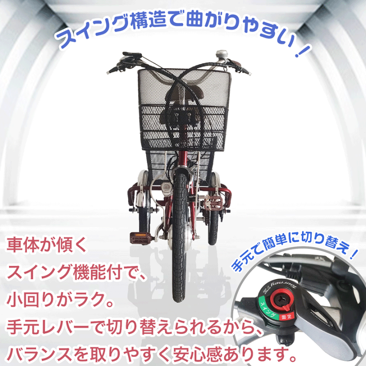 楽天市場】「＼ポイント10倍対象商品／10〜11日限り 最大39倍」 三輪車